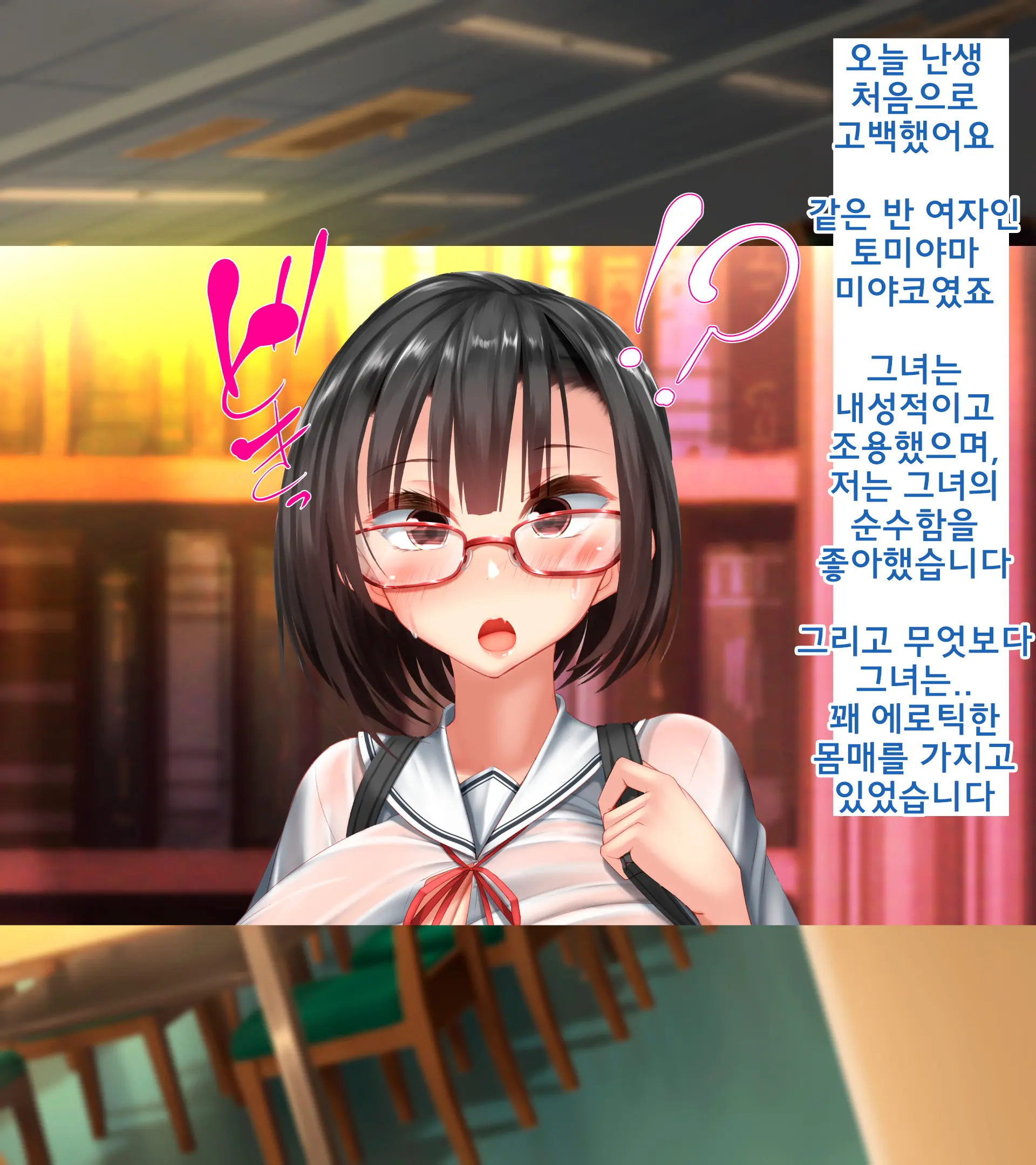 Kininaru Joshi Ni Kokuhaku Shitara, Tsukiau No Wa Dame Dakedo, Kozukuri No OK Wa Moraeta Ken. | 마음에 드는 여자에게 고백을 했을 때, 그 여자와는 교제를 허락받지 못했는데, 아이 만들기는 허락 받았다.